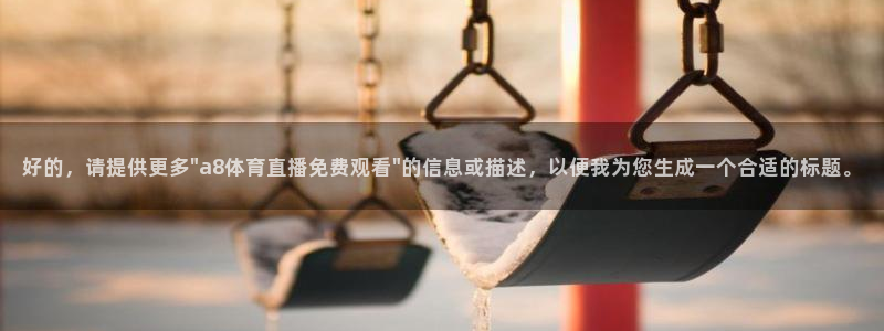 好的，请提供更多\