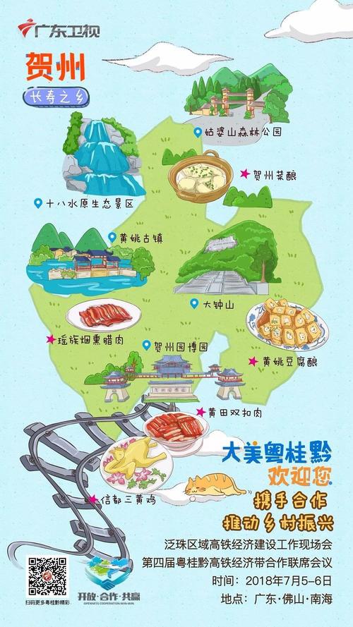 广西贺州旅游地图-广西贺州旅游地图景点地图